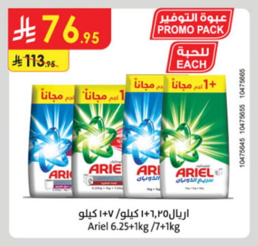 ARIEL Detergent available at Danube in KSA, Saudi Arabia, Saudi - Hail