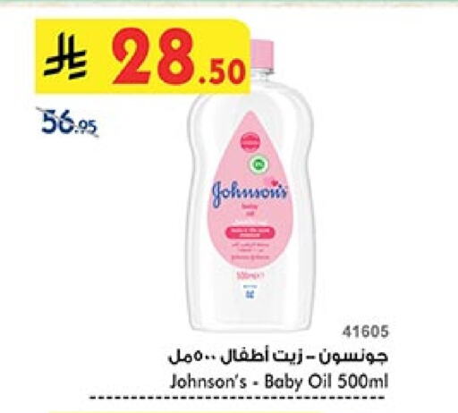 JOHNSONS available at Bin Dawood in KSA, Saudi Arabia, Saudi - Khamis Mushait