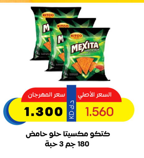 available at Sabah Al Salem Co op in Kuwait - Ahmadi Governorate