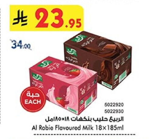 AL RABIE Flavoured Milk available at Bin Dawood in KSA, Saudi Arabia, Saudi - Medina