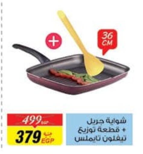 available at محمود الفار in Egypt - القاهرة