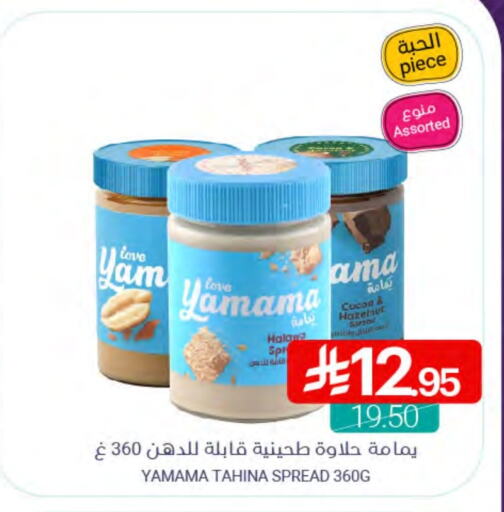 Tahina & Halawa available at Muntazah Markets in KSA, Saudi Arabia, Saudi - Qatif