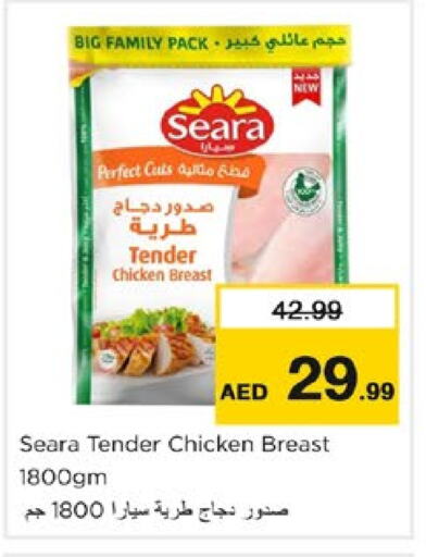 SEARA Chicken Breast available at Nesto Hypermarket in UAE - Sharjah / Ajman