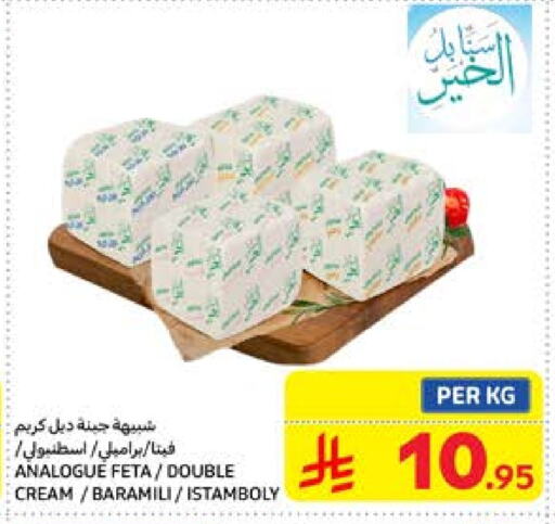 Feta available at Carrefour in KSA, Saudi Arabia, Saudi - Medina