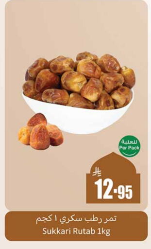 available at Othaim Markets in KSA, Saudi Arabia, Saudi - Yanbu