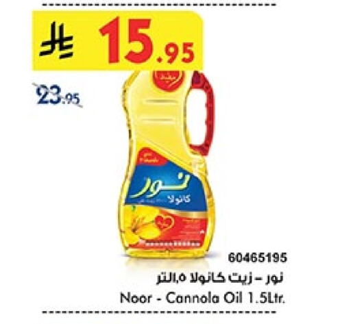 NOOR available at Bin Dawood in KSA, Saudi Arabia, Saudi - Medina