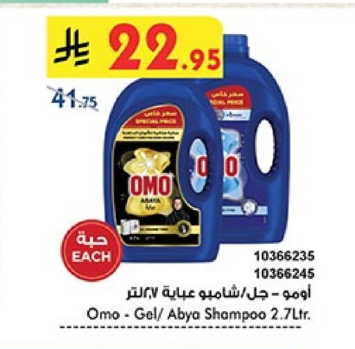 OMO Detergent available at Bin Dawood in KSA, Saudi Arabia, Saudi - Khamis Mushait