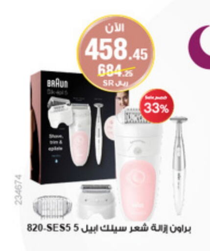 Hair Remover  available at Al-Dawaa Pharmacy in KSA, Saudi Arabia, Saudi - Buraidah