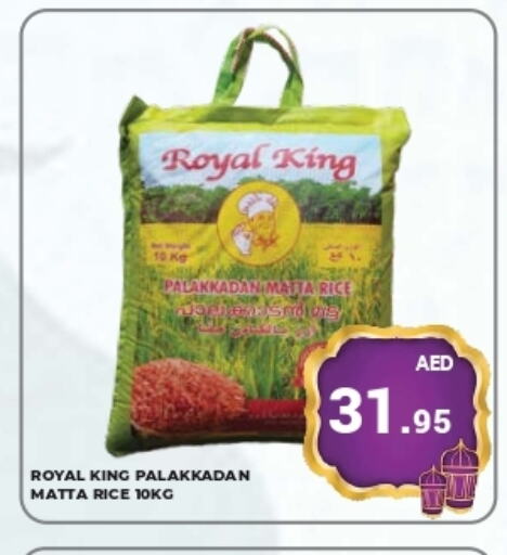 Matta Rice available at Kerala Hypermarket in UAE - Ras al Khaimah