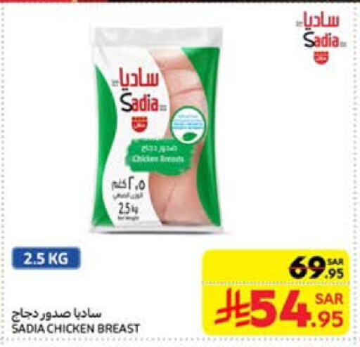 SADIA Chicken Breast available at Carrefour in KSA, Saudi Arabia, Saudi - Sakaka