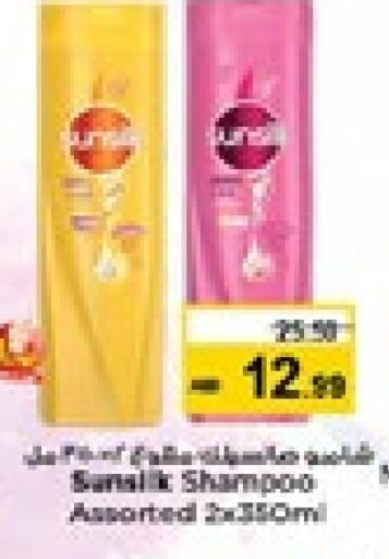 Shampoo / Conditioner available at Nesto Hypermarket in UAE - Sharjah / Ajman