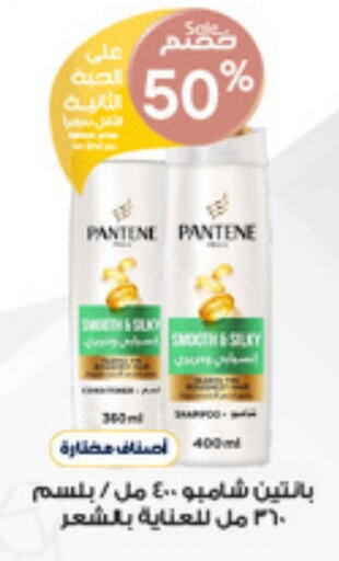 PANTENE Shampoo / Conditioner available at Al-Dawaa Pharmacy in KSA, Saudi Arabia, Saudi - Hail