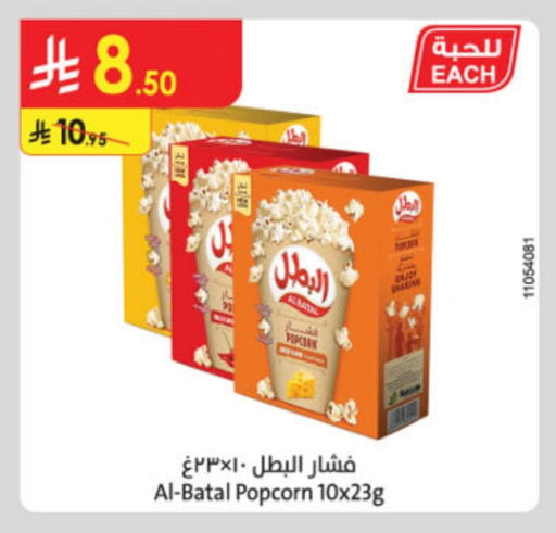 available at الدانوب in مملكة العربية السعودية, السعودية, سعودية - عنيزة