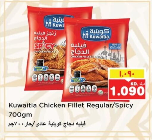 Chicken Fillet available at Nesto Hypermarkets in Kuwait