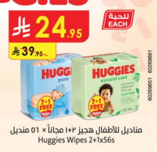 HUGGIES available at Danube in KSA, Saudi Arabia, Saudi - Jeddah