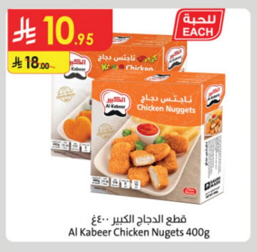 AL KABEER Chicken Nuggets available at Danube in KSA, Saudi Arabia, Saudi - Al Hasa