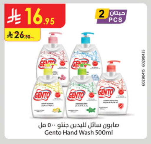 GENTO available at Danube in KSA, Saudi Arabia, Saudi - Dammam