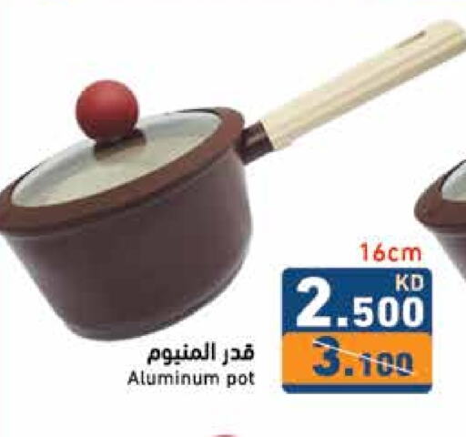 available at  رامز in الكويت - محافظة الجهراء