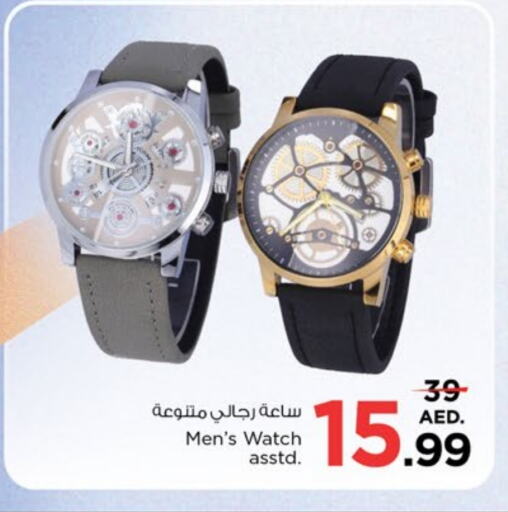 available at Nesto Hypermarket in UAE - Sharjah / Ajman