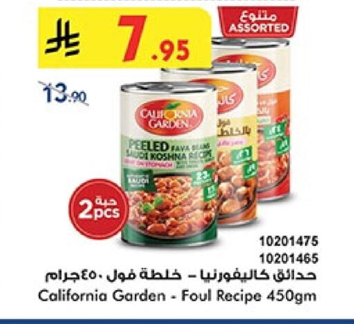 CALIFORNIA GARDEN available at Bin Dawood in KSA, Saudi Arabia, Saudi - Medina