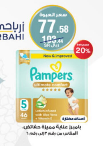 Pampers available at Al-Dawaa Pharmacy in KSA, Saudi Arabia, Saudi - Al Duwadimi