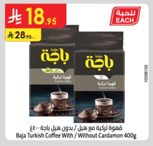 BAJA Coffee available at Danube in KSA, Saudi Arabia, Saudi - Al Hasa