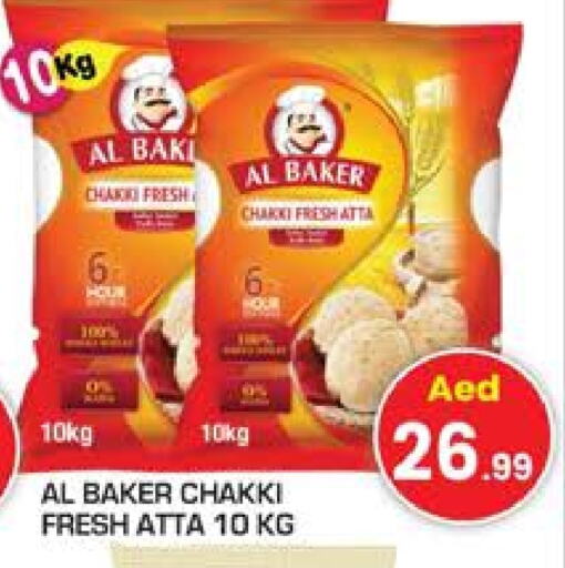 AL BAKER Wheat Flour available at Baniyas Spike  in UAE - Ras al Khaimah