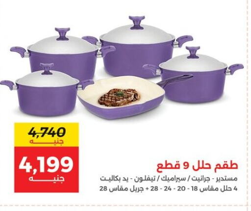 available at رنين in Egypt - القاهرة