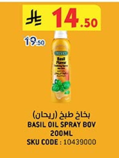 Cooking Oil available at Bin Dawood in KSA, Saudi Arabia, Saudi - Khamis Mushait