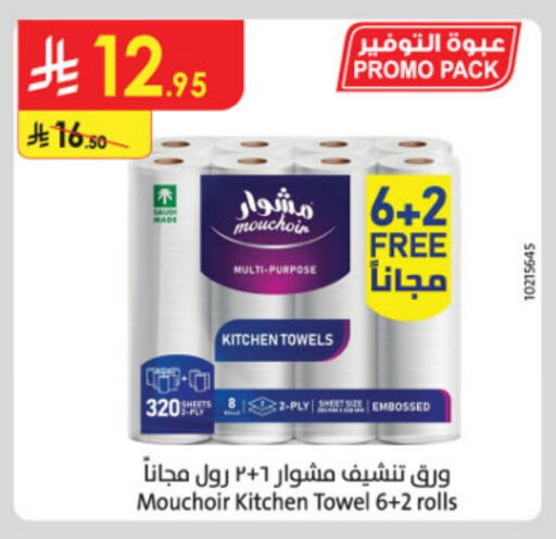 available at الدانوب in مملكة العربية السعودية, السعودية, سعودية - الطائف