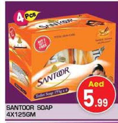 SANTOOR available at Baniyas Spike  in UAE - Umm al Quwain