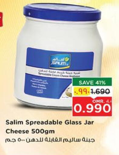 Cream Cheese available at Nesto Hyper Market   in Oman - Salalah