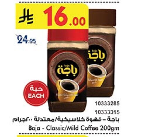 BAJA Coffee available at Bin Dawood in KSA, Saudi Arabia, Saudi - Medina