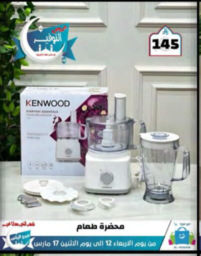 KENWOOD available at Al Hussain Top Up in KSA, Saudi Arabia, Saudi - Dammam