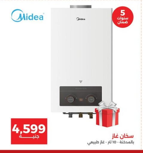 MIDEA Heater available at Raneen in Egypt - Cairo