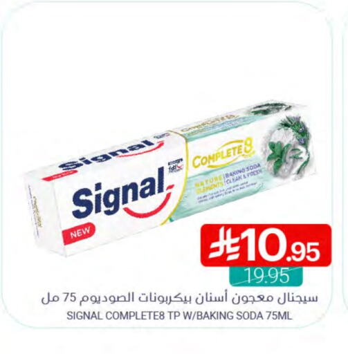 SIGNAL Toothpaste available at Muntazah Markets in KSA, Saudi Arabia, Saudi - Qatif