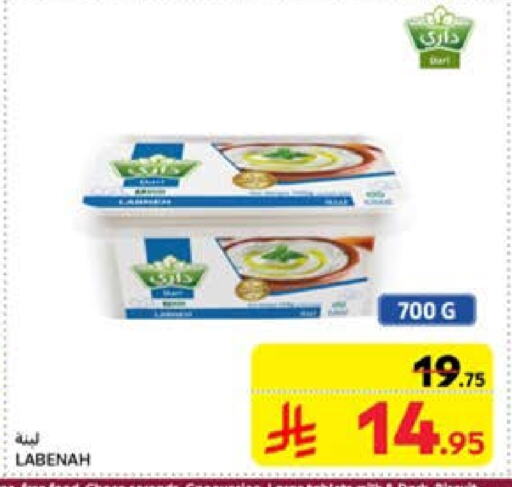 Labneh available at Carrefour in KSA, Saudi Arabia, Saudi - Medina