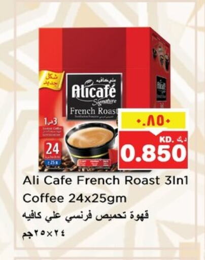 ALI CAFE Coffee 3in1 available at Nesto Hypermarkets in Kuwait - Kuwait City