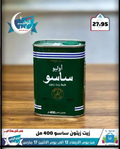 صن فيتا زيت الزيتون available at الحسين توب أب in مملكة العربية السعودية, السعودية, سعودية - المنطقة الشرقية