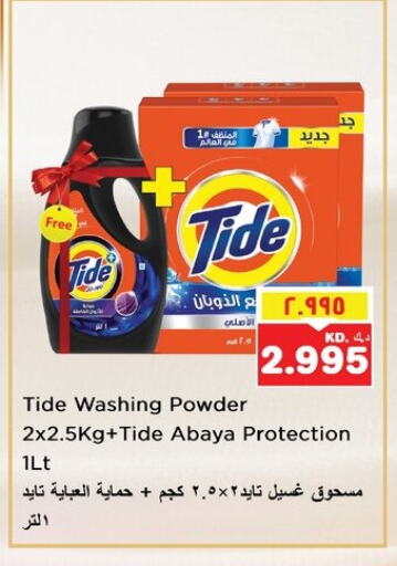 TIDE Detergent available at Nesto Hypermarkets in Kuwait - Kuwait City