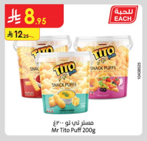 available at الدانوب in مملكة العربية السعودية, السعودية, سعودية - الرياض