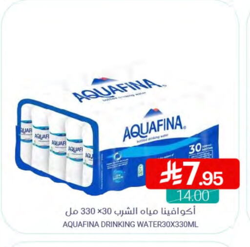 AQUAFINA available at Muntazah Markets in KSA, Saudi Arabia, Saudi - Qatif