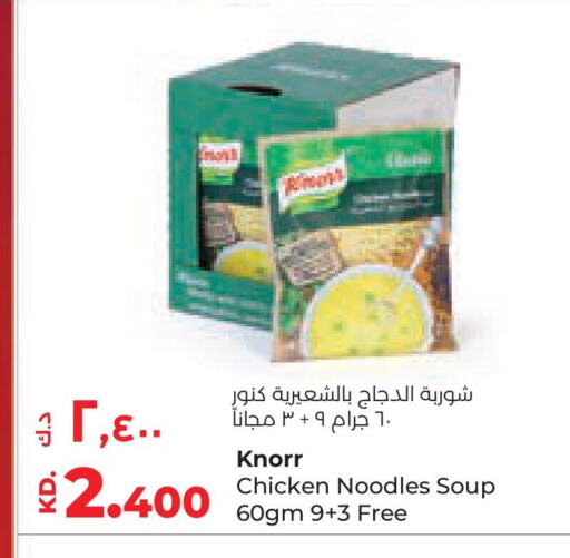 KNORR Noodles available at Lulu Hypermarket  in Kuwait - Ahmadi Governorate