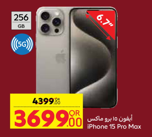 APPLE iPhone 15 available at Carrefour in Qatar - Al Khor