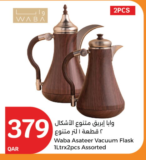 available at سيتي هايبرماركت in قطر - الضعاين