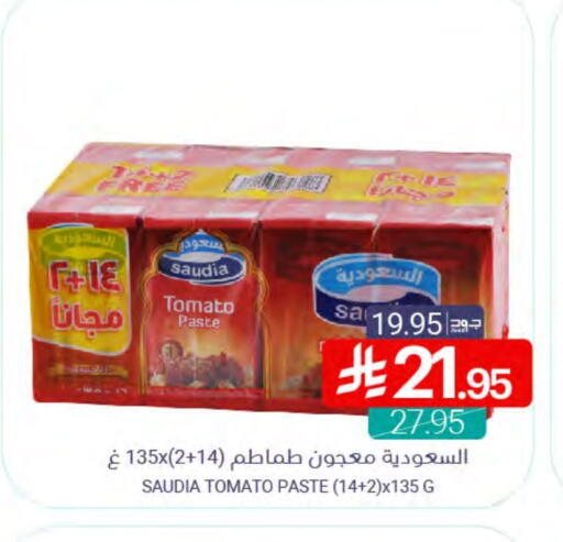 SAUDIA Tomato Paste available at Muntazah Markets in KSA, Saudi Arabia, Saudi - Dammam