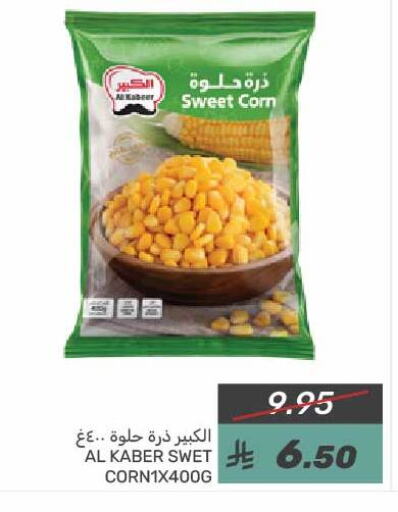 الكبير available at  مـزايــا in مملكة العربية السعودية, السعودية, سعودية - القطيف‎