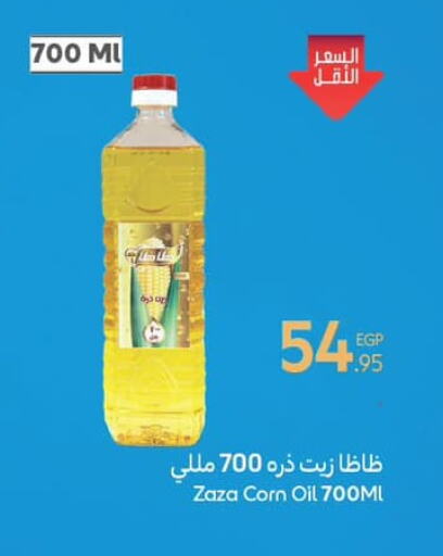 Corn Oil available at Carrefour  in Egypt - Cairo