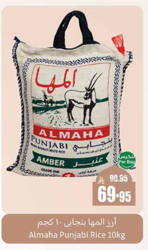 Basmati / Biryani Rice available at Othaim Markets in KSA, Saudi Arabia, Saudi - Yanbu