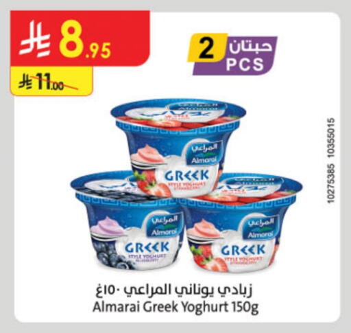 ALMARAI Greek Yoghurt available at Danube in KSA, Saudi Arabia, Saudi - Riyadh